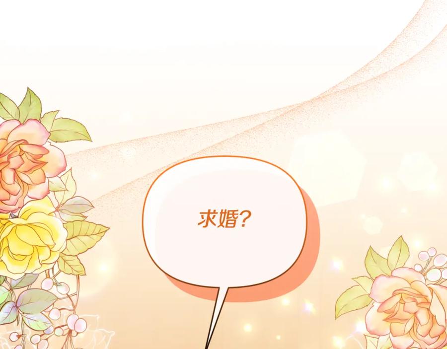 《恶女公爵的真面目》第75话 成为伴侣 第3页