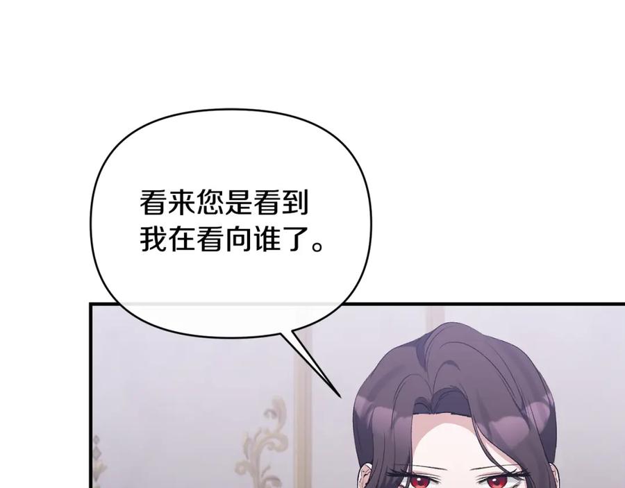 《恶女公爵的真面目》第75话 成为伴侣 第80页