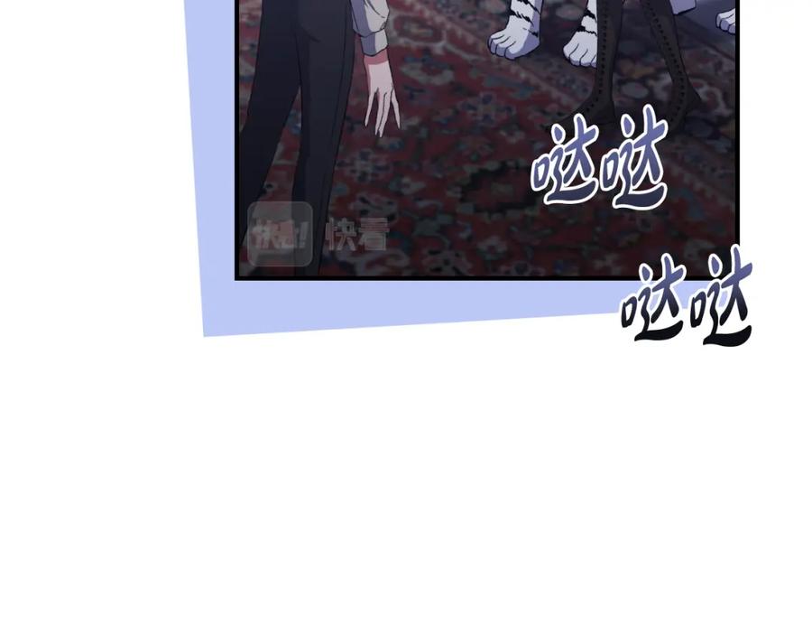 《恶女公爵的真面目》第75话 成为伴侣 第58页