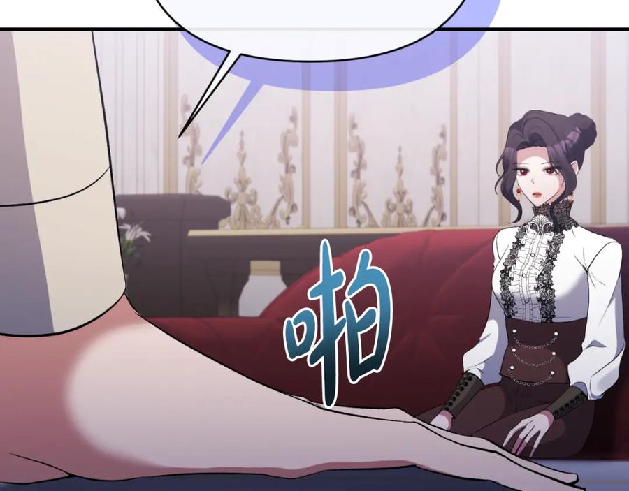 《恶女公爵的真面目》第75话 成为伴侣 第140页