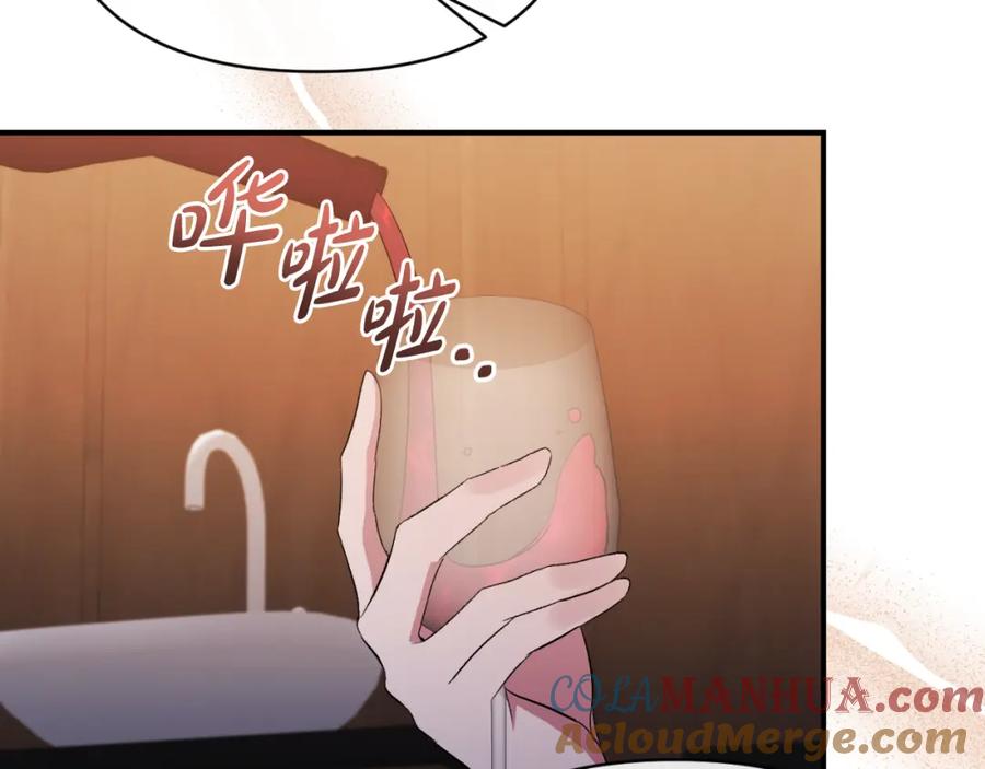 《恶女公爵的真面目》第75话 成为伴侣 第13页