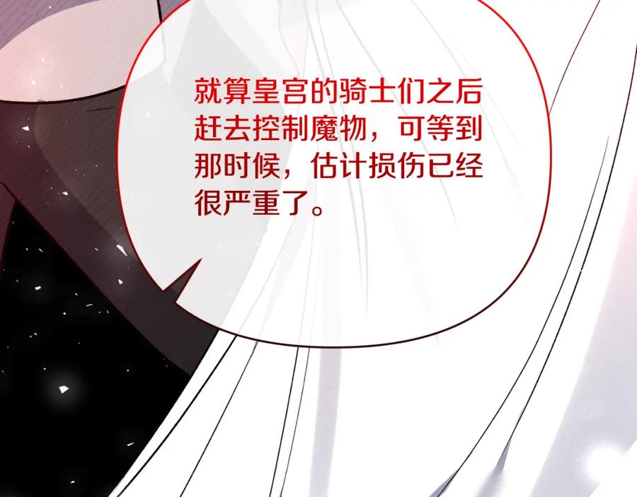 《恶女公爵的真面目》第75话 成为伴侣 第114页