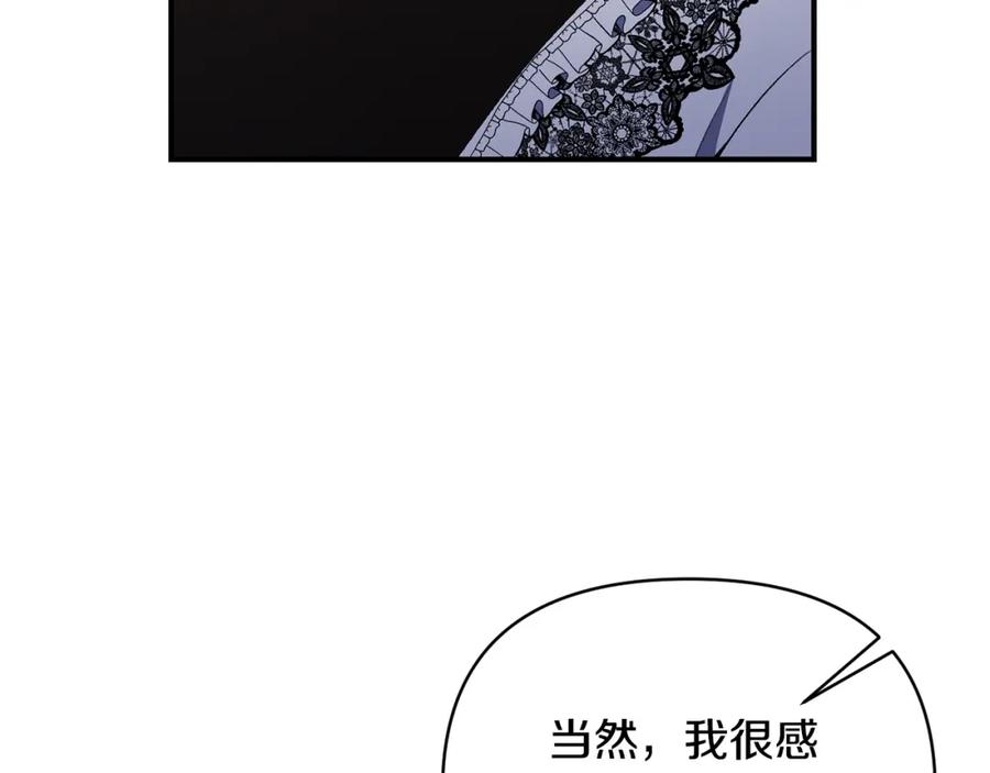 《恶女公爵的真面目》第75话 成为伴侣 第96页
