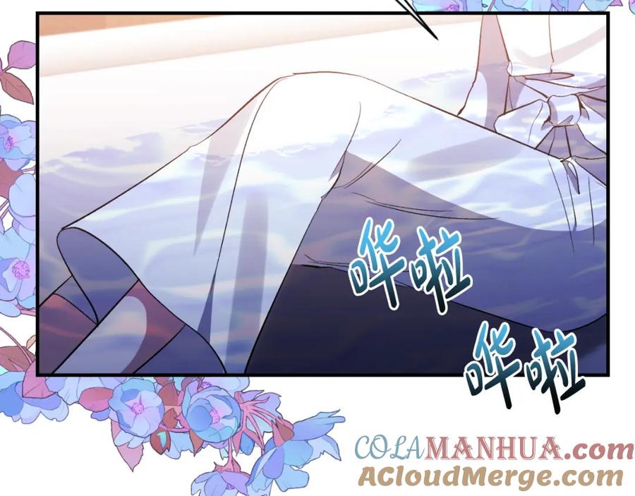 《恶女公爵的真面目》第75话 成为伴侣 第37页