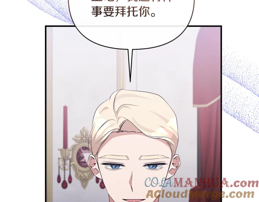 《恶女公爵的真面目》第75话 成为伴侣 第149页