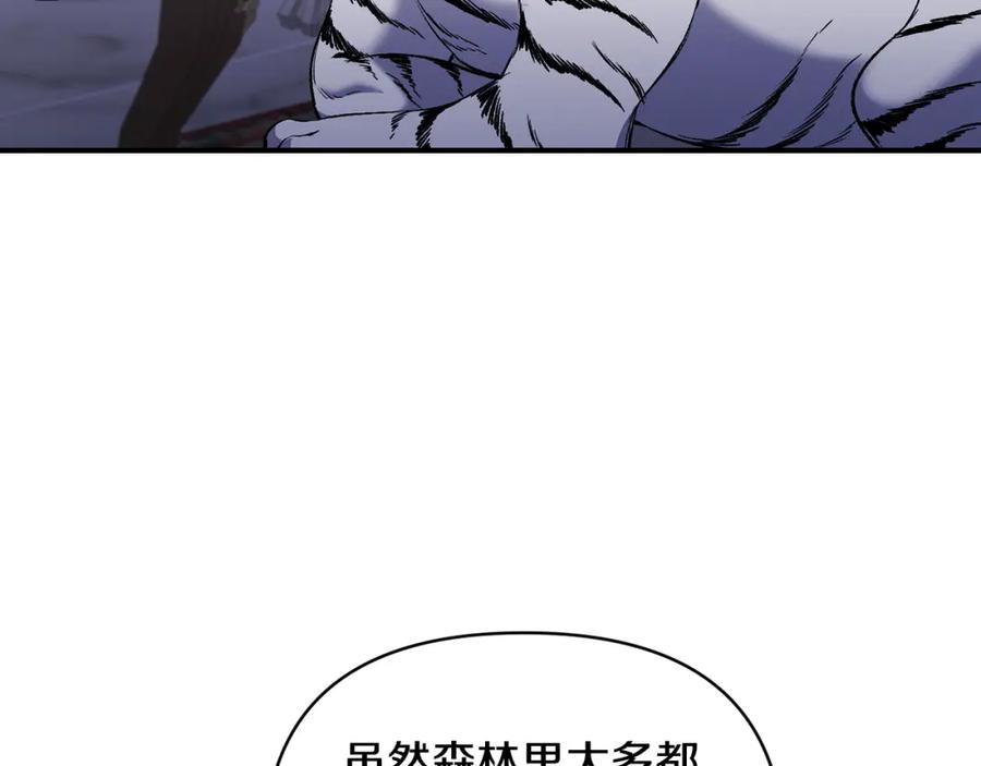 《恶女公爵的真面目》第75话 成为伴侣 第98页
