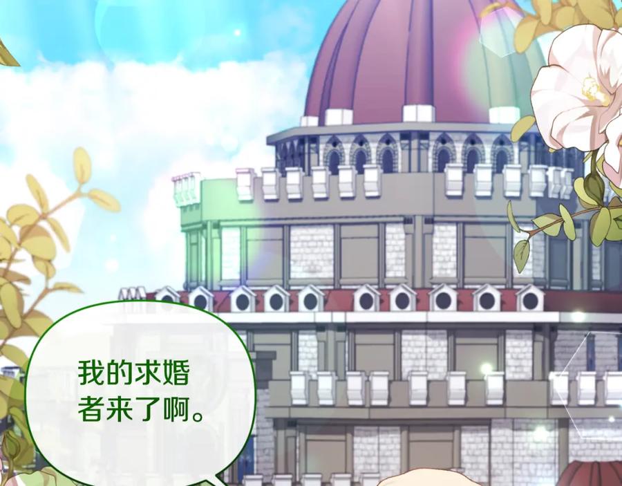 《恶女公爵的真面目》第75话 成为伴侣 第54页