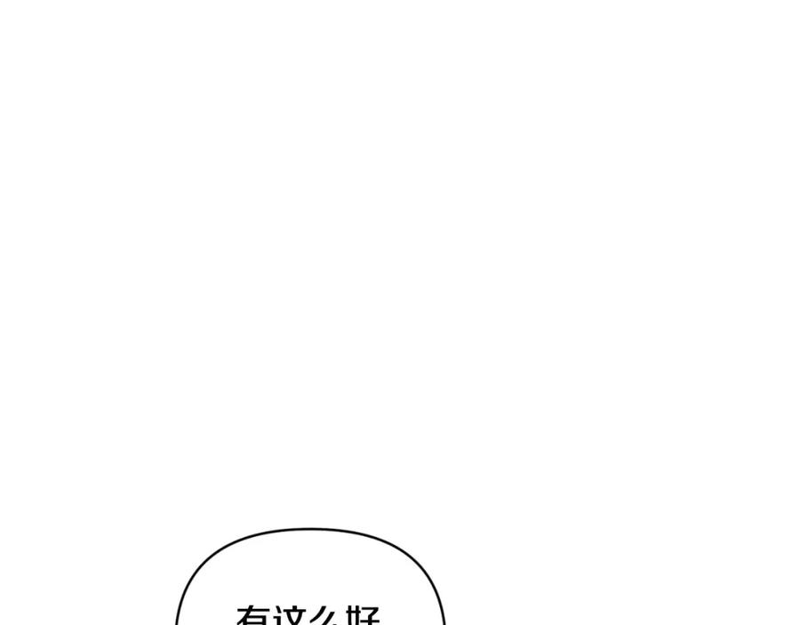 《恶女公爵的真面目》第76话 相互利用 第48页