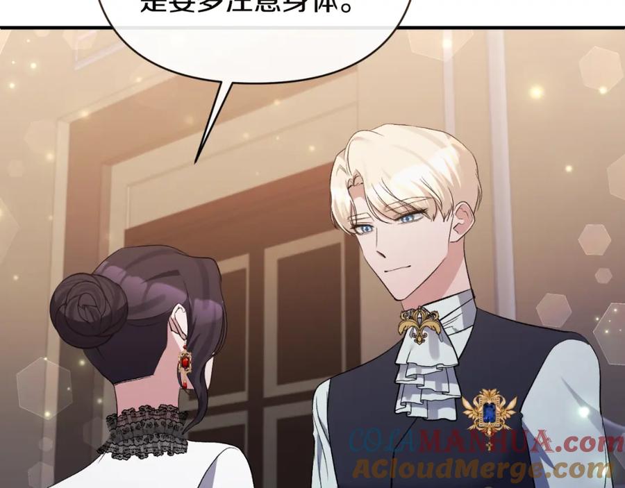 《恶女公爵的真面目》第76话 相互利用 第181页