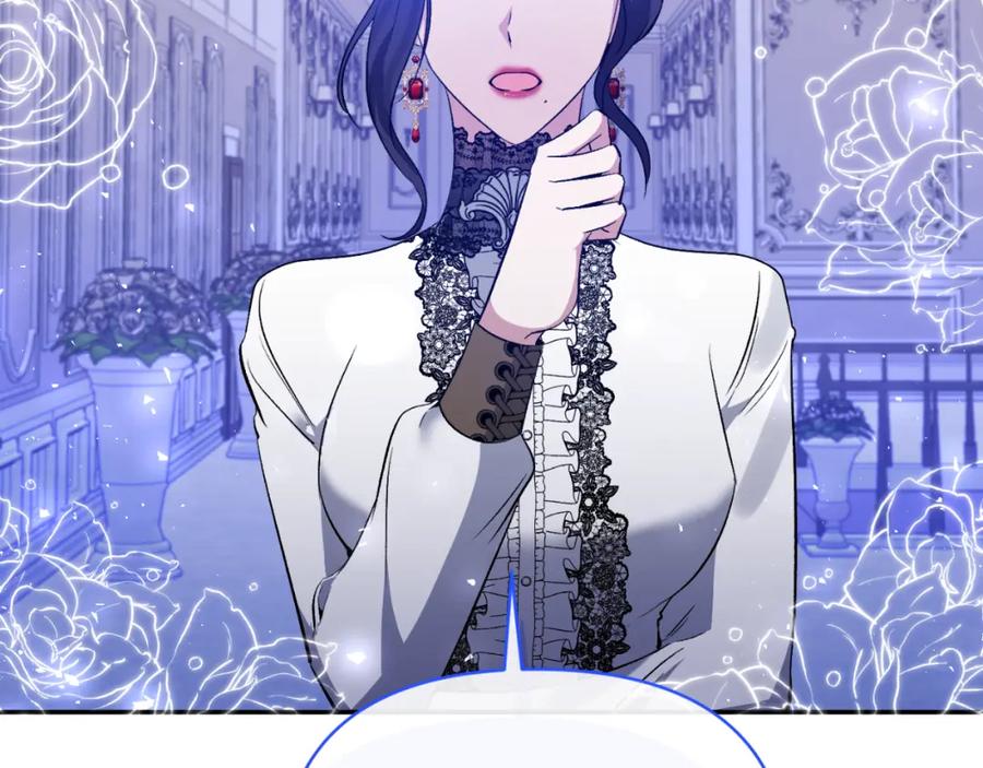 《恶女公爵的真面目》第76话 相互利用 第124页