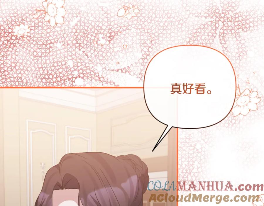《恶女公爵的真面目》第76话 相互利用 第193页