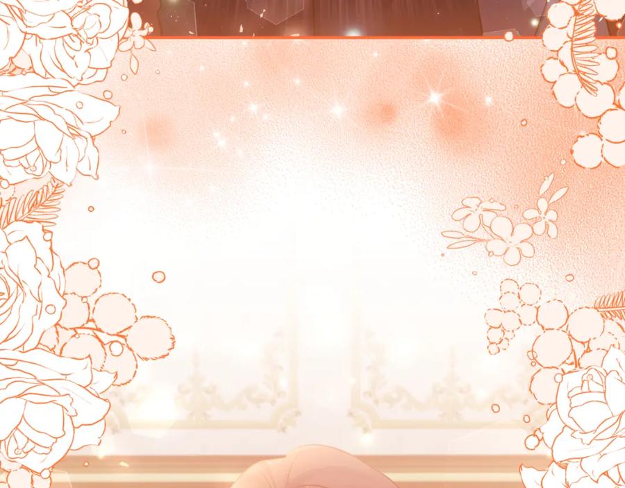 《恶女公爵的真面目》第76话 相互利用 第4页