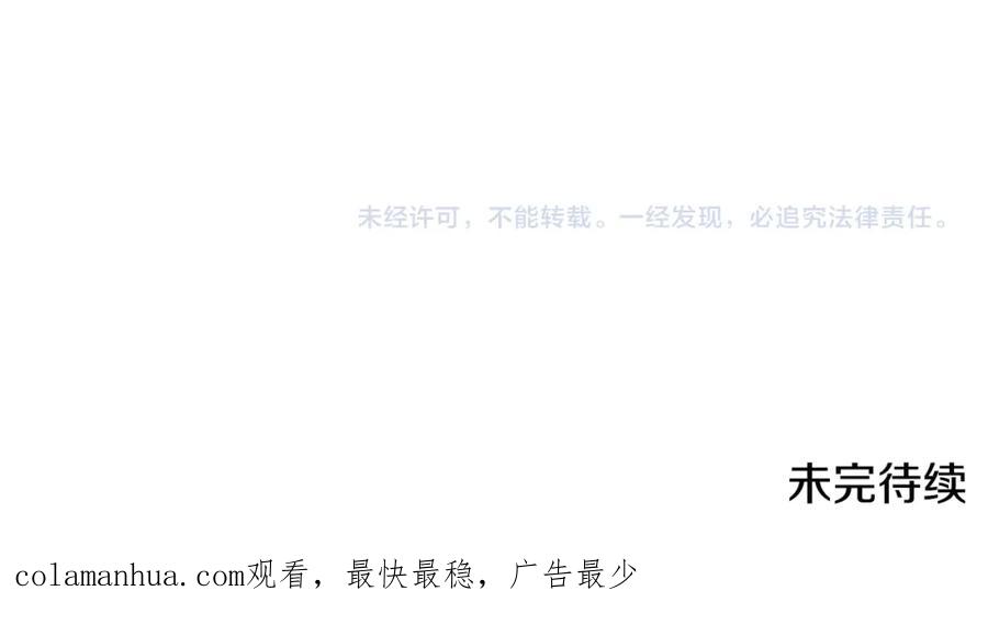 《恶女公爵的真面目》第76话 相互利用 第204页