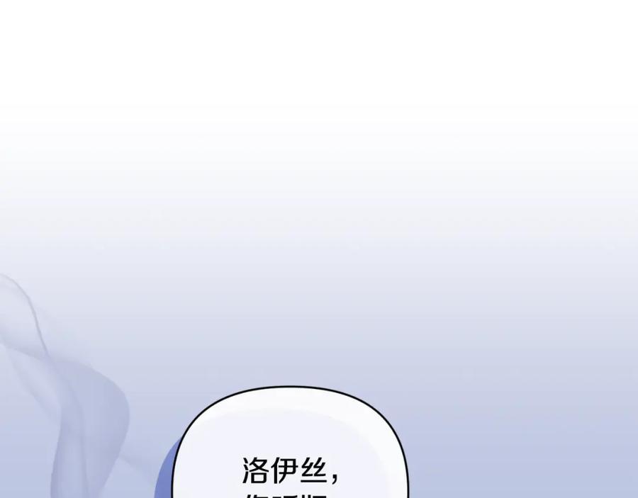 《恶女公爵的真面目》第76话 相互利用 第92页