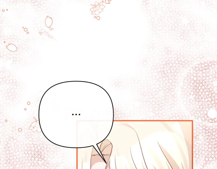 《恶女公爵的真面目》第76话 相互利用 第195页