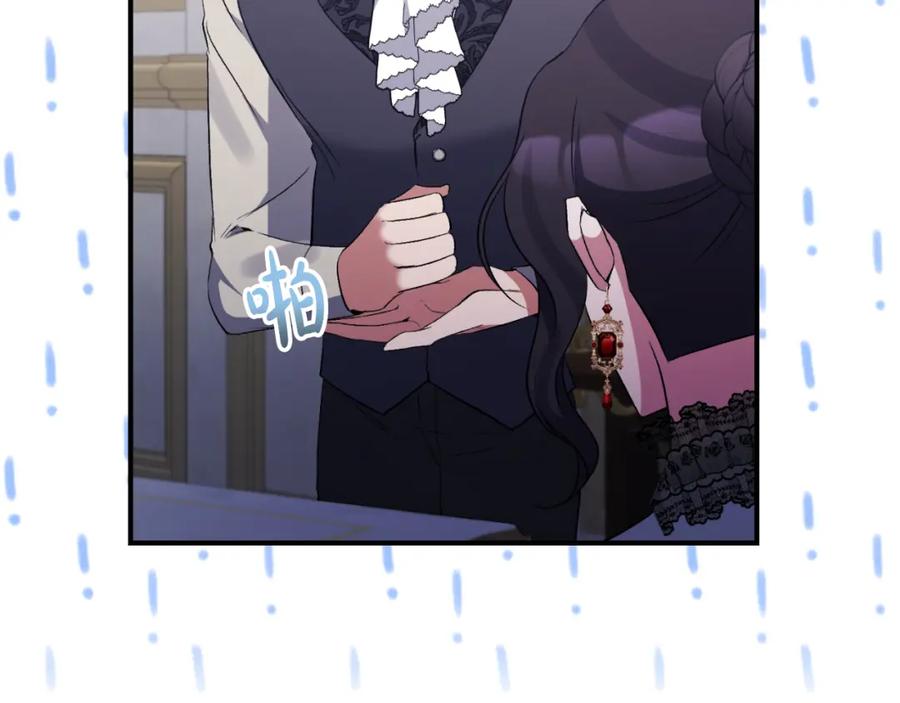 《恶女公爵的真面目》第76话 相互利用 第19页