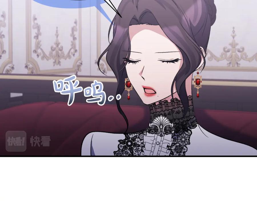 《恶女公爵的真面目》第76话 相互利用 第32页