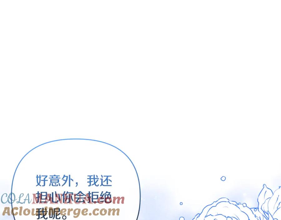 《恶女公爵的真面目》第76话 相互利用 第33页