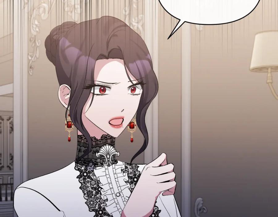 《恶女公爵的真面目》第76话 相互利用 第84页