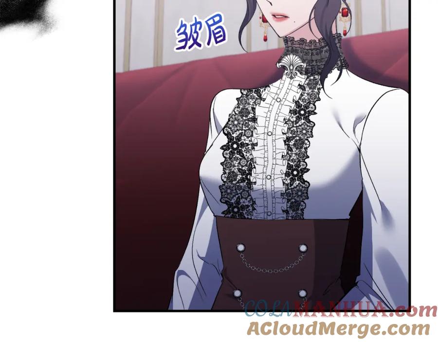 《恶女公爵的真面目》第76话 相互利用 第9页
