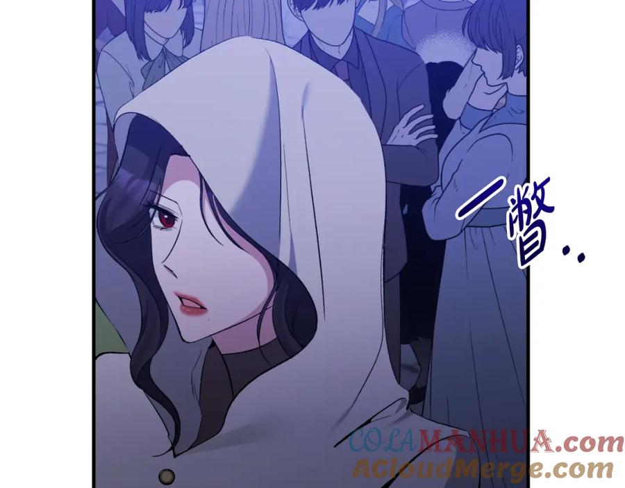 《恶女公爵的真面目》第77话 我喜欢你 第57页