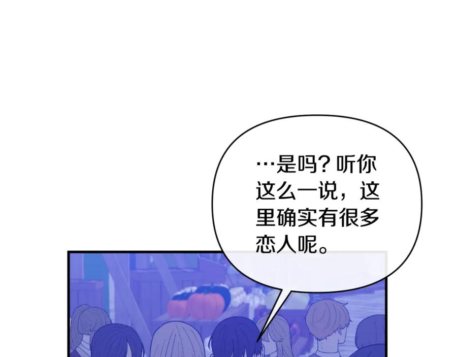 《恶女公爵的真面目》第77话 我喜欢你 第56页