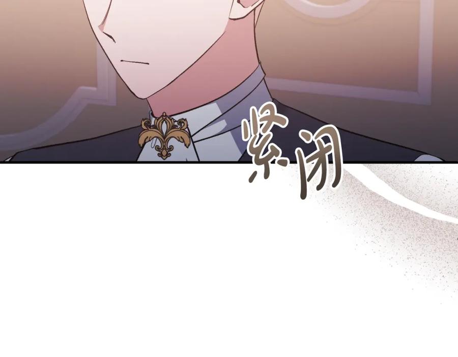 《恶女公爵的真面目》第77话 我喜欢你 第10页