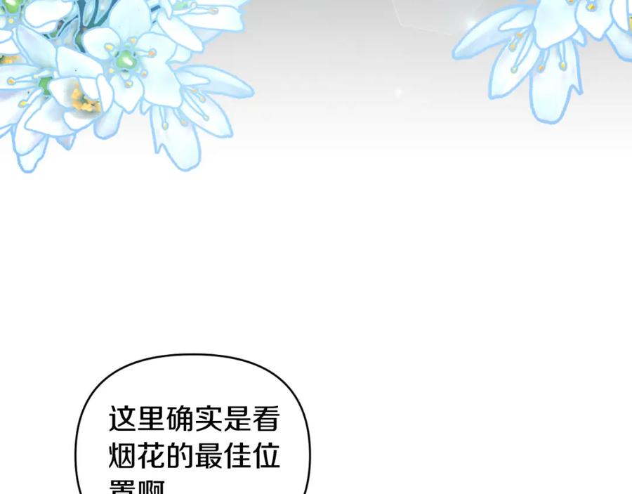 《恶女公爵的真面目》第77话 我喜欢你 第155页