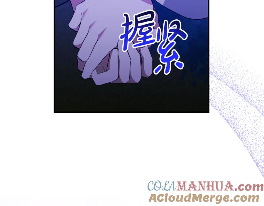 《恶女公爵的真面目》第77话 我喜欢你 第185页