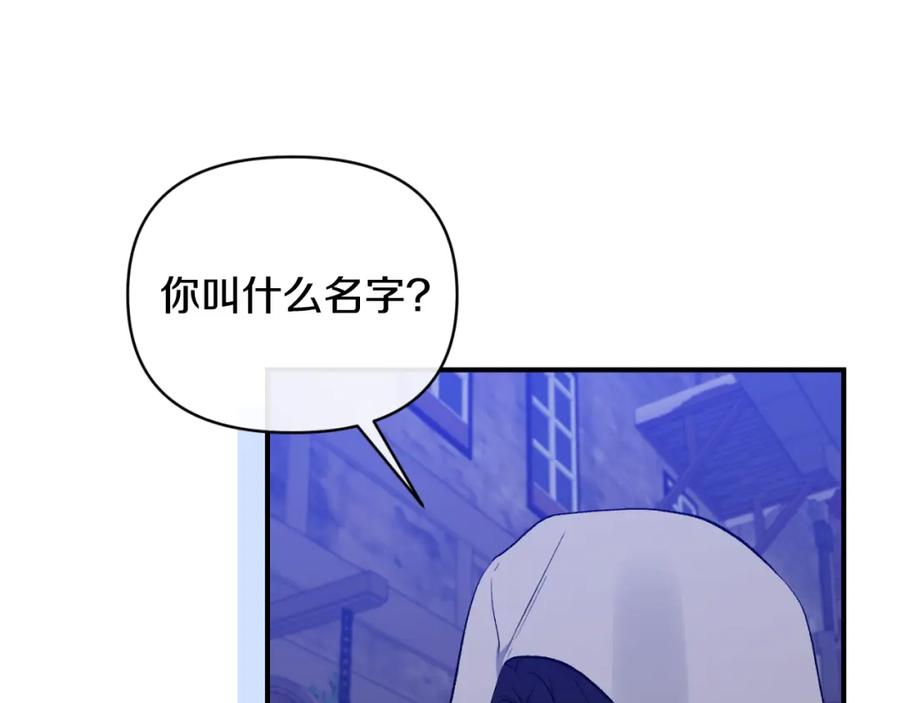 《恶女公爵的真面目》第77话 我喜欢你 第88页