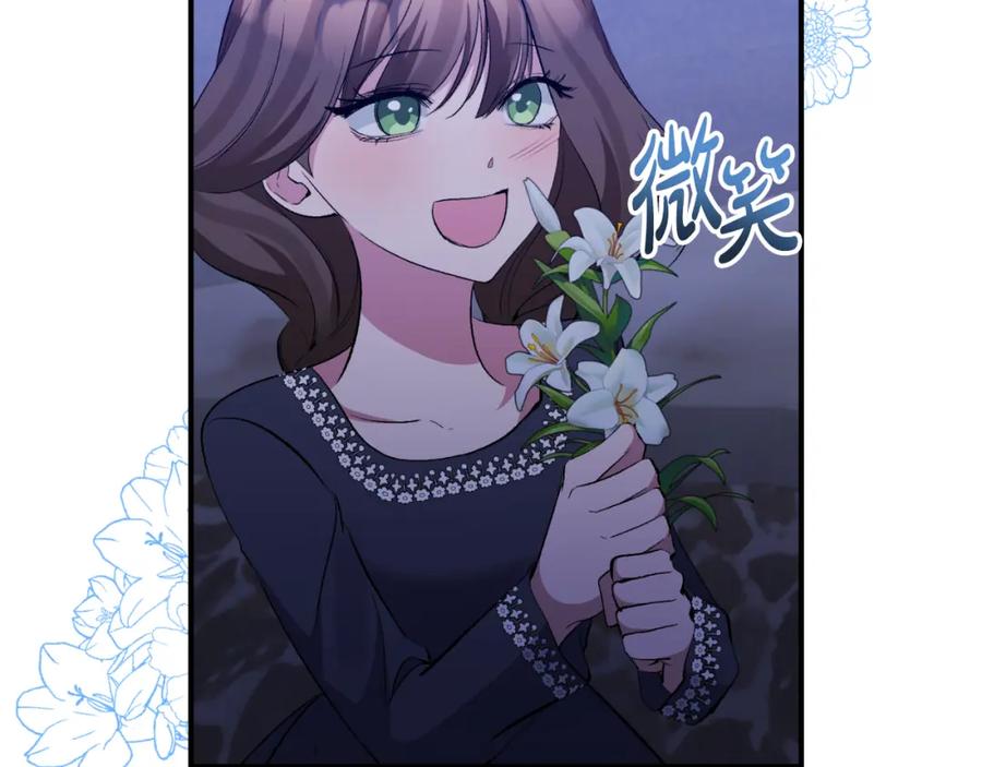 《恶女公爵的真面目》第77话 我喜欢你 第95页