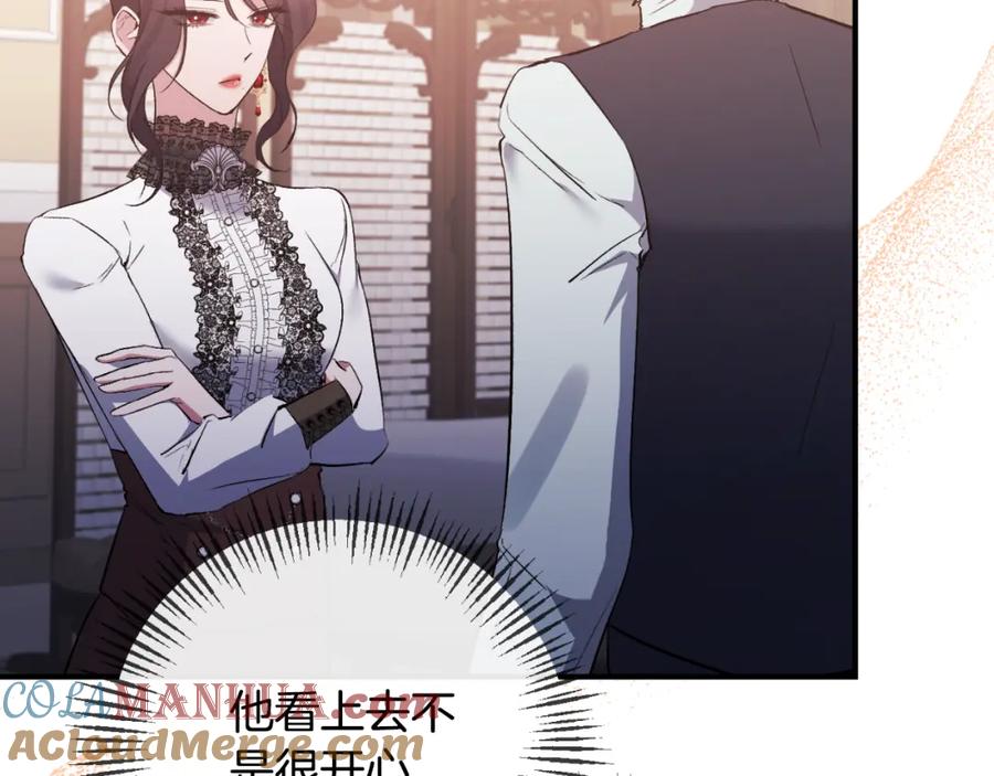 《恶女公爵的真面目》第77话 我喜欢你 第13页