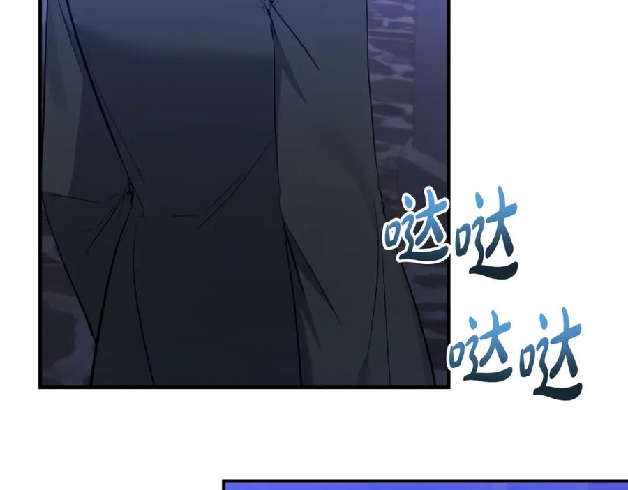 《恶女公爵的真面目》第77话 我喜欢你 第67页