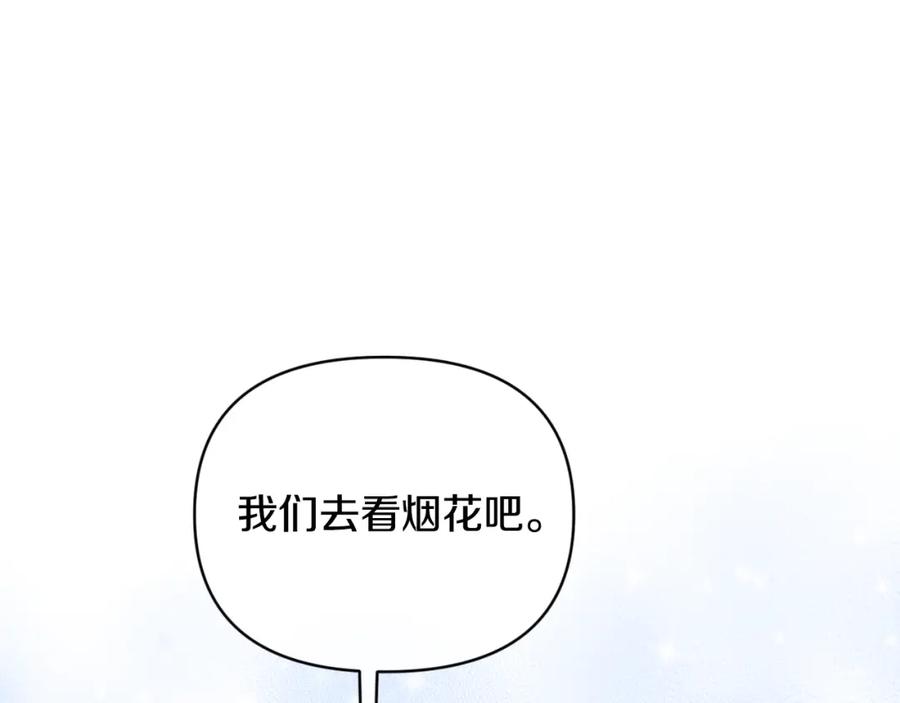 《恶女公爵的真面目》第77话 我喜欢你 第131页