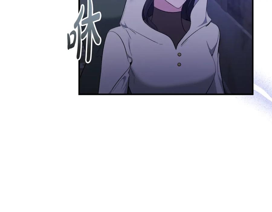 《恶女公爵的真面目》第77话 我喜欢你 第76页