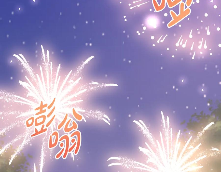 《恶女公爵的真面目》第77话 我喜欢你 第180页