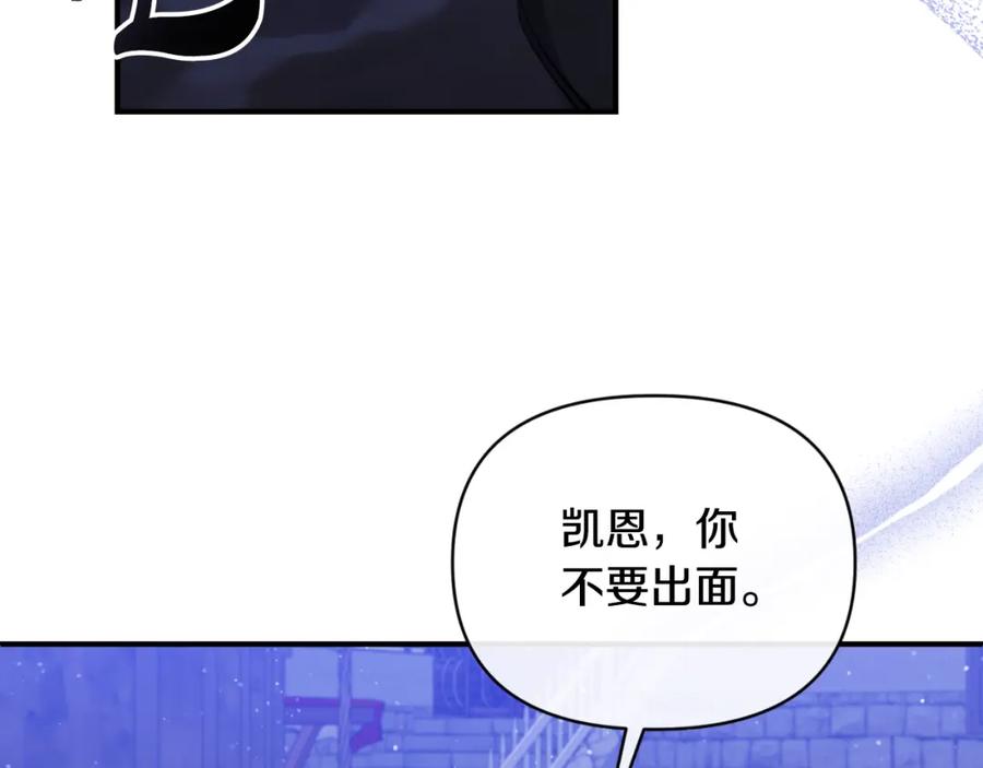 《恶女公爵的真面目》第77话 我喜欢你 第72页