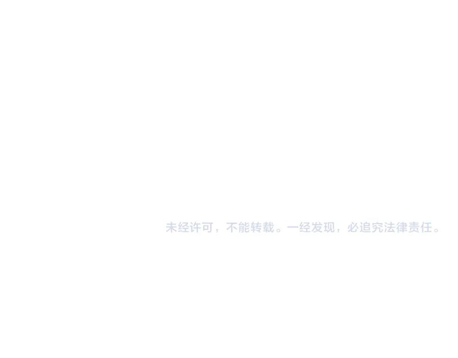 《恶女公爵的真面目》第77话 我喜欢你 第196页