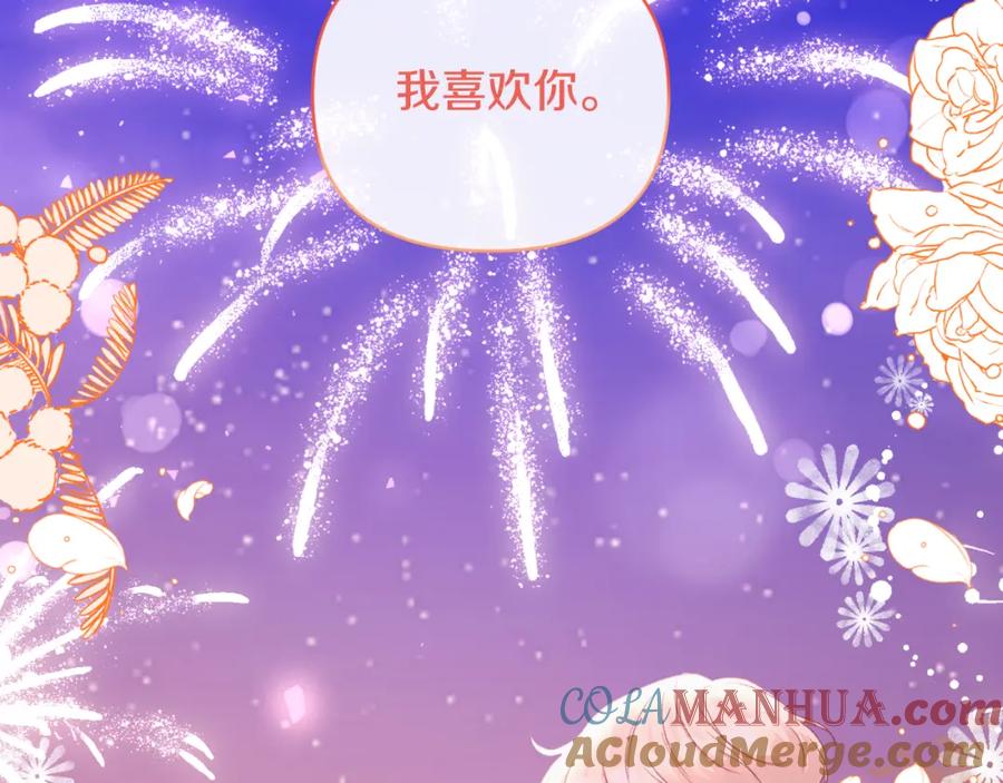 《恶女公爵的真面目》第77话 我喜欢你 第193页