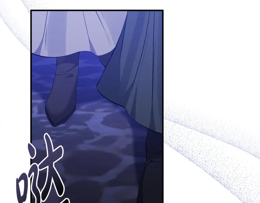 《恶女公爵的真面目》第77话 我喜欢你 第71页