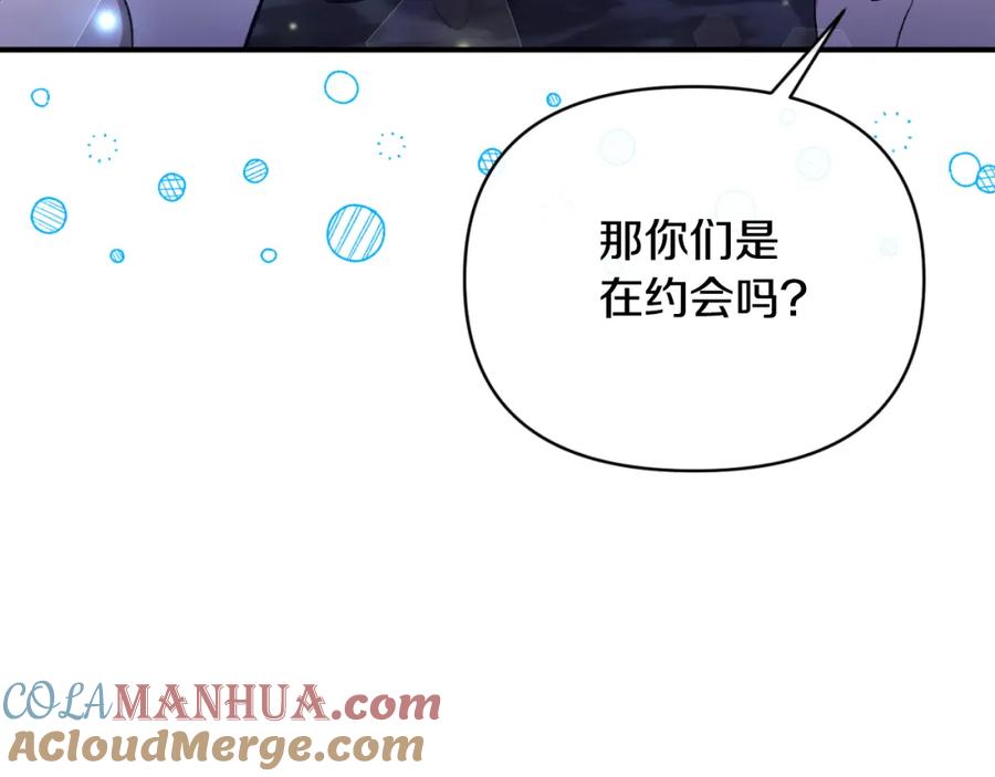 《恶女公爵的真面目》第77话 我喜欢你 第117页