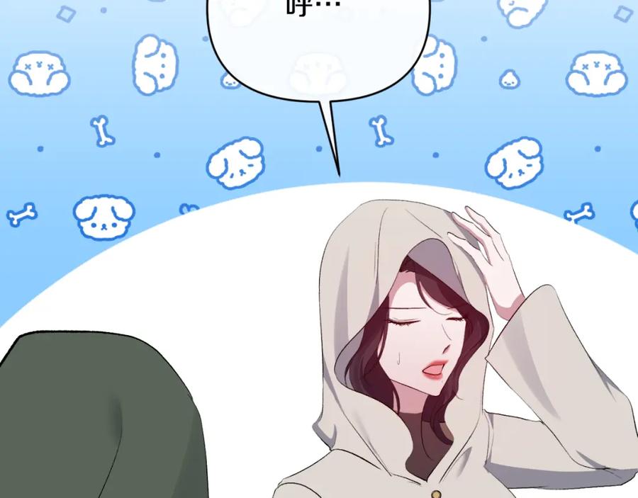 《恶女公爵的真面目》第77话 我喜欢你 第123页