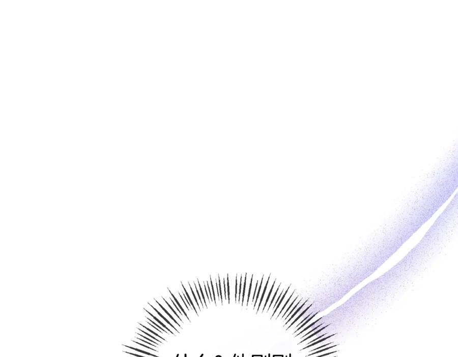 《恶女公爵的真面目》第77话 我喜欢你 第172页