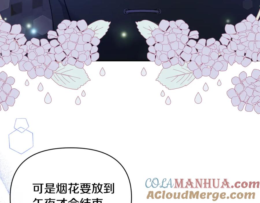 《恶女公爵的真面目》第77话 我喜欢你 第137页