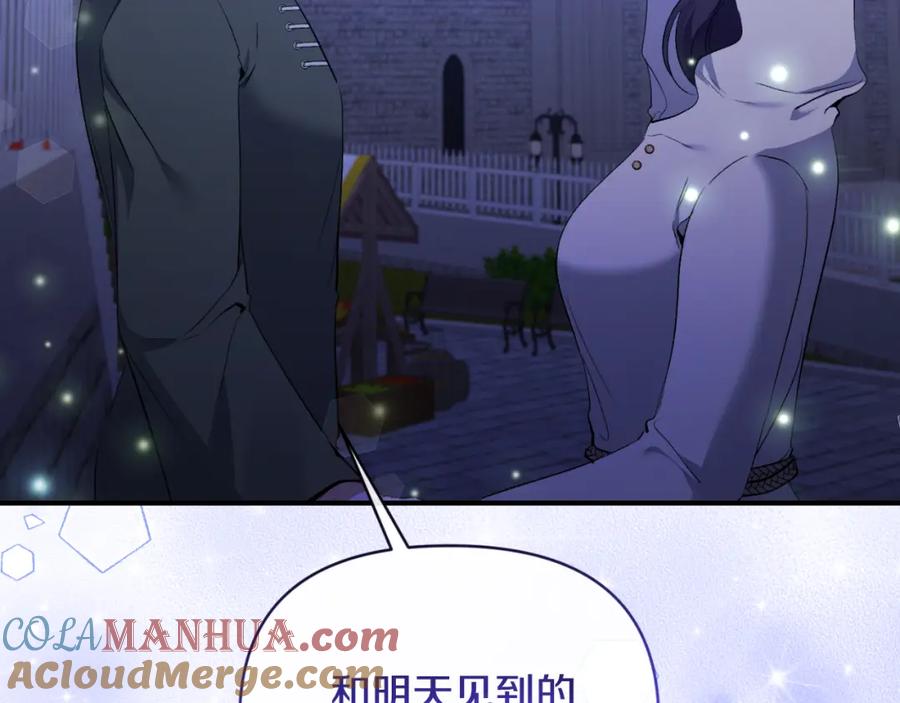 《恶女公爵的真面目》第77话 我喜欢你 第141页