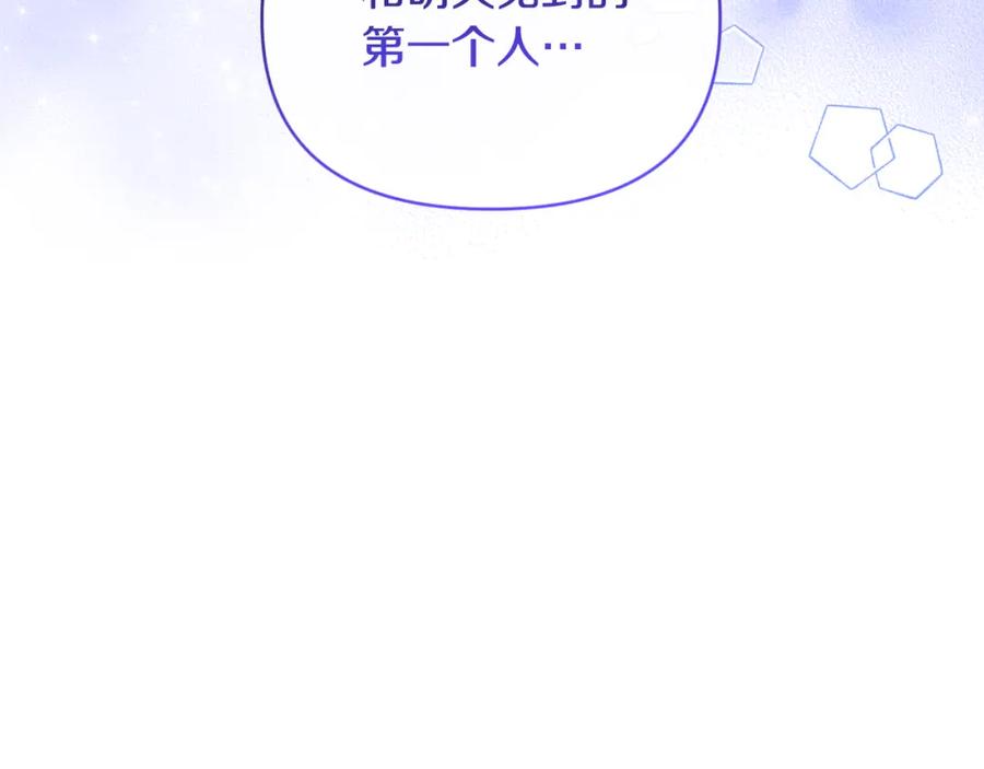 《恶女公爵的真面目》第77话 我喜欢你 第142页