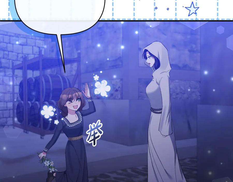 《恶女公爵的真面目》第77话 我喜欢你 第91页
