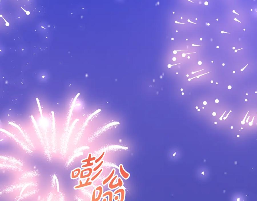 《恶女公爵的真面目》第77话 我喜欢你 第178页