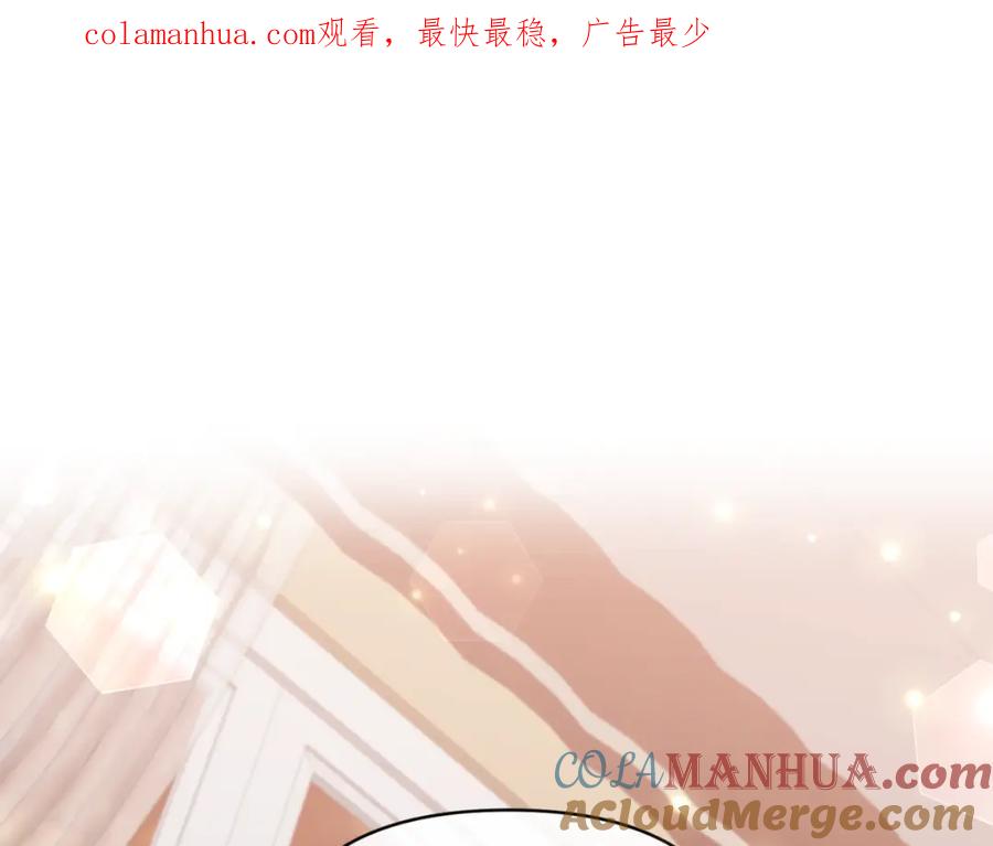 《恶女公爵的真面目》第77话 我喜欢你 第1页