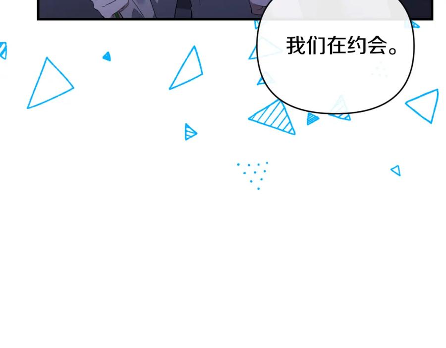 《恶女公爵的真面目》第77话 我喜欢你 第120页